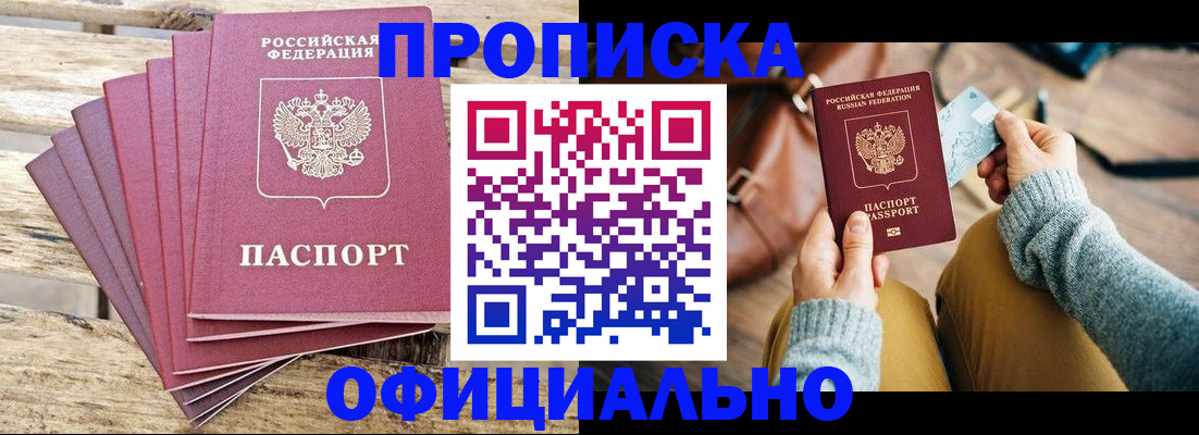 где прописаться в Кохме