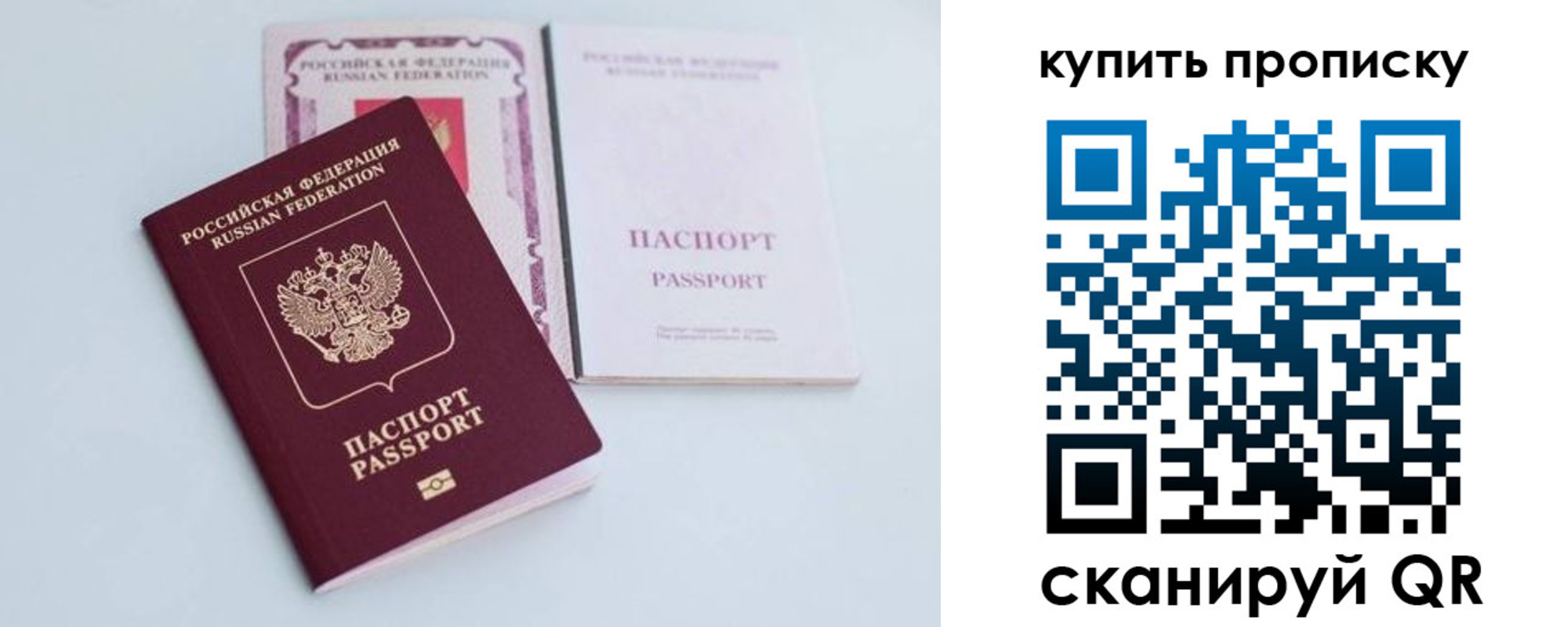 прописка регистрация в Кохме