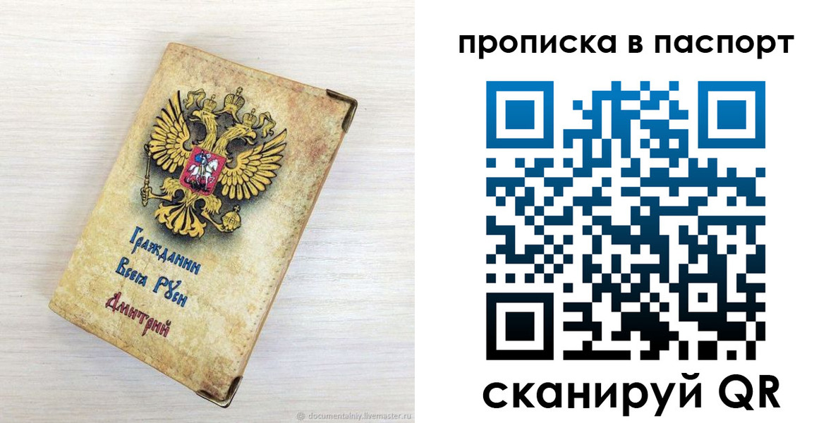 прописка гарантия в Кохме