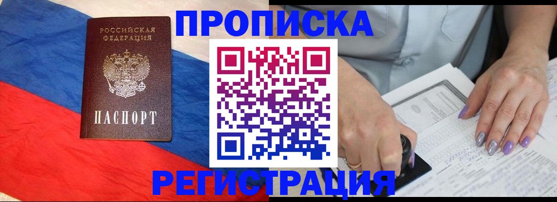 временная регистрация в Кохме