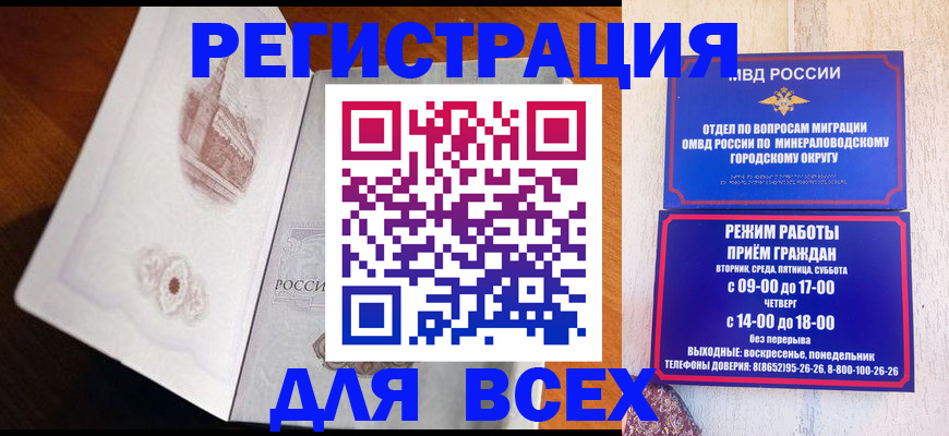 временная регистрация для школы в Кохме