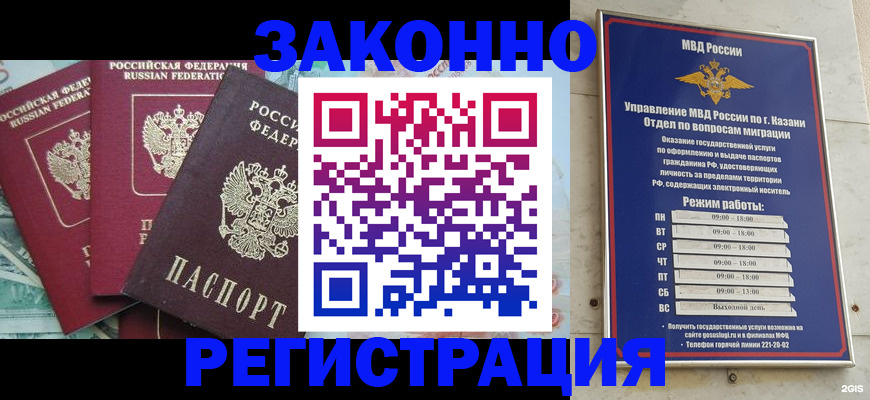 временная регистрация поиск в Кохме