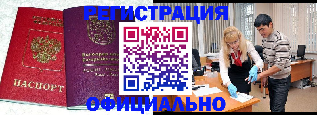 временная регистрация поиск в Кохме
