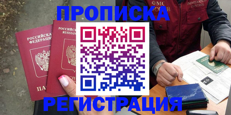 временная регистрация 2025 в Кохме