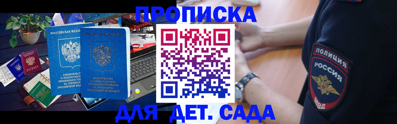 временная регистрация адрес в Кохме