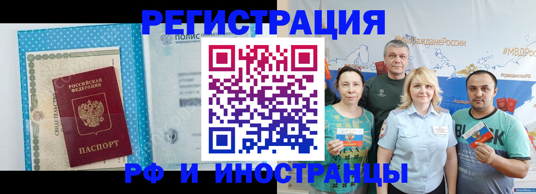 прописка иностранных граждан в Кохме