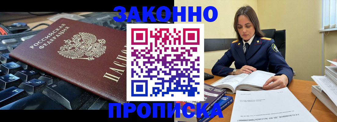 временная регистрация гарантия в Кохме