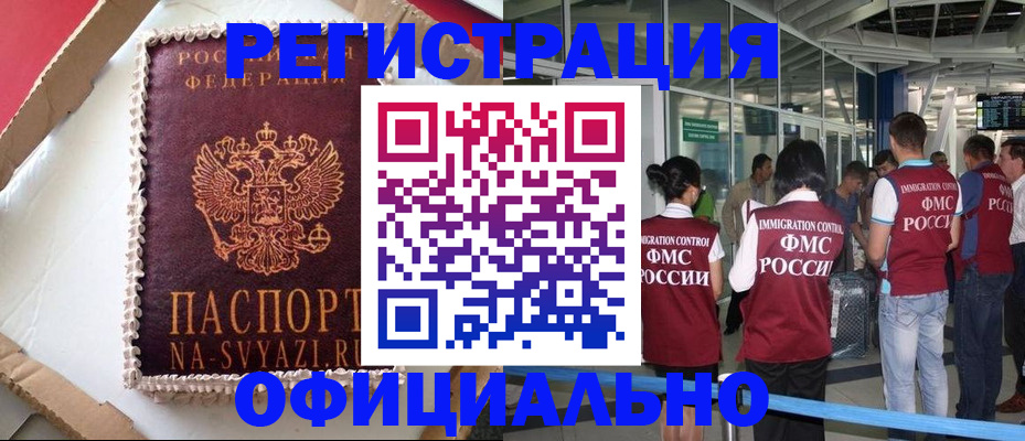 временная регистрация для всех в Кохме